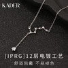 KADER卡蒂罗 满天星项链 S925银镶嵌宝石链女款ins风学生轻奢设计感锁骨链 项链 女款 送礼 礼盒款 商品缩略图3