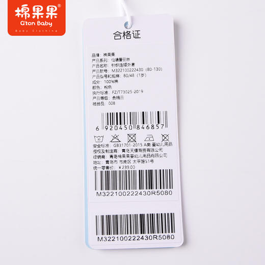 棉果果商场同款秋季新款毛圈女童针织连帽外套M322100222430 商品图7