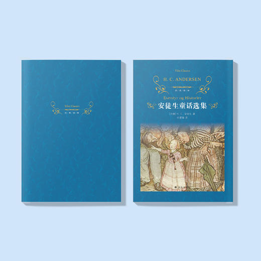 《安徒生童话选集》（经典译林版） 商品图5