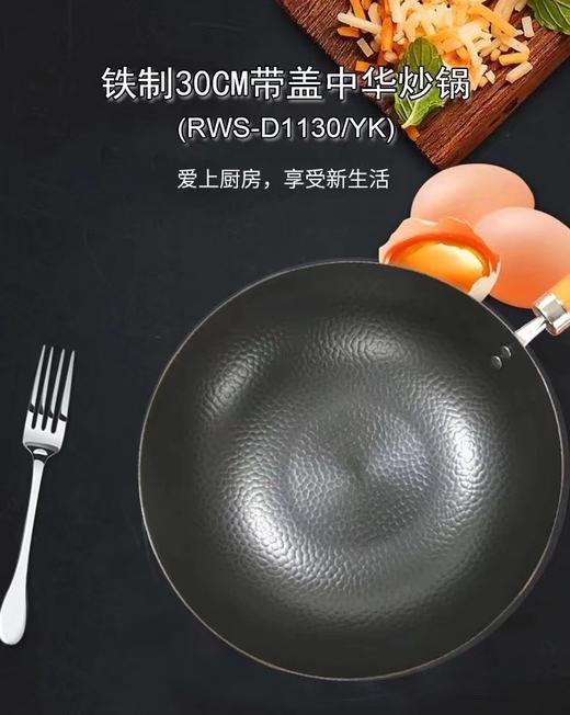 京东卖499❗️3折薅羊毛❗️【康宁Revere中华铁锅30cm带锅盖】做菜香有锅气👉各种煎炸焖煮爆炒都可以👌氮化处理不易生锈，无涂层更健康😁耐磨、耐腐蚀、耐高温；不惧铁铲、钢丝球，随心所欲 商品图13