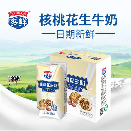 【7.15直播】多鲜核桃花生奶200ml*12 商品图0