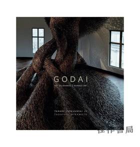 Godai: Art du Bambou/Bamboo Art: Tanabe Chikuunsai IV and Tadayuki Minamoto/五代：日本竹编艺术：四代田边竹云斋和渞忠之