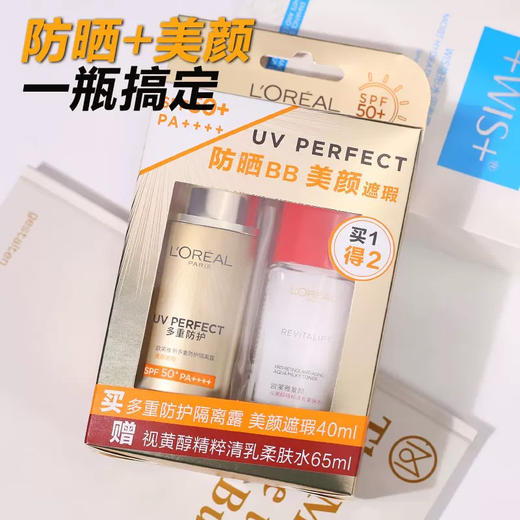 欧莱雅防晒遮瑕BB套盒（送复颜水65ml） 商品图0
