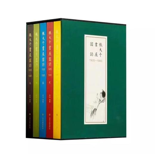 重点推荐：《张大千画展图录（1935—1983）》（全5册），田洪编著，大16开，精装带函套，1918页，上海书画出版社 2022年7月一版一印，定价5000，售价2250 商品图0