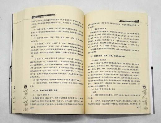 《中国古建筑游览与审美》，窦志萍著，云南人民出版社2012年版，定价60，售价18元，非偏远地区包邮。品相95成。

融合了建筑、地理、旅游、文化、美学、民俗等多学科，以综合的视角，研究中国古建筑的游 商品图6