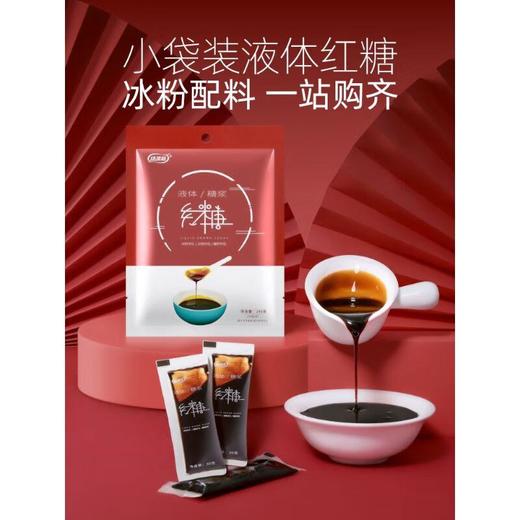 康雅酷液体红糖240g/袋 商品图0