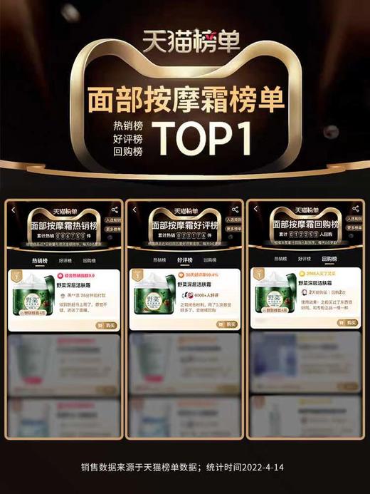 天然果蔬萃取，3岁以上孕妇、小朋友，都可以用的野菜深层洁肤霜，清洁毛孔，软化毛孔污浊油脂，敏感肌、痘痘肌安排上！！ 商品图5