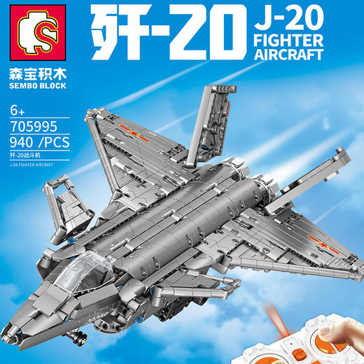 童品-森宝积木X航空文创授权，拼装益智军事飞机直升战斗机歼20玩具模型 商品图2
