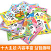 宝宝智力开发贴贴画全套10册3-5-6岁全脑开发思维训练儿童阶梯数学思维逻辑训练专注力启蒙贴贴画幼儿园宝宝亲子互动早教贴纸书 商品缩略图1