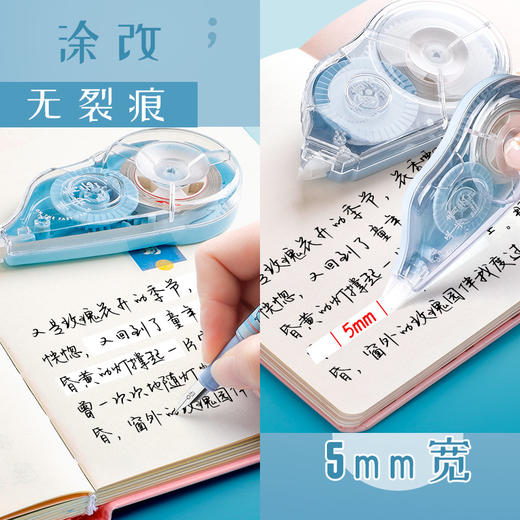 开学季福利！【300米大容量甜系盐系修正带】小学初中学生用米黄色大容量涂改正简约多功能带实惠卡装足米批发遮字办公改错带纠错套装 商品图3