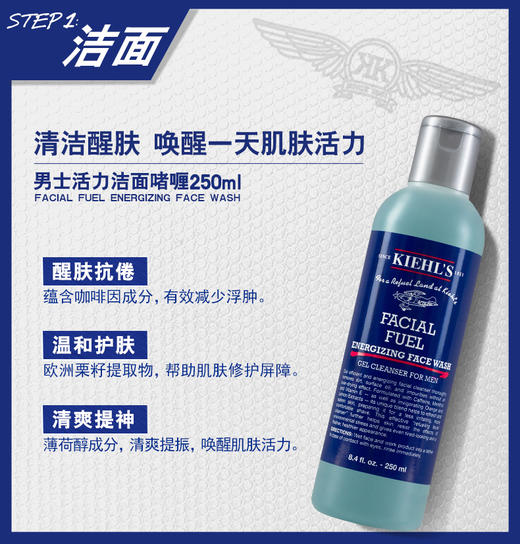 【跨境】科颜氏男士活力系列保湿套装 洁面250ml+爽肤水250ml+保湿乳125ml 商品图3