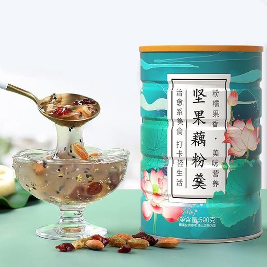 【两罐特惠装！买二送一！！】坚果藕粉水果藕粉羹免煮饱腹冲饮营养代餐藕粉送碗和勺子 商品图2