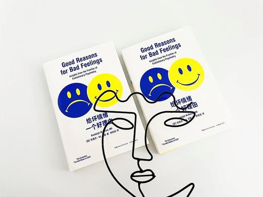 给坏情绪一个好理由 商品图1