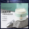 曦雨柚子美肌柔肤按摩膏180g收缩毛孔柔润肌肤褪黑头面部按摩膏 商品缩略图0