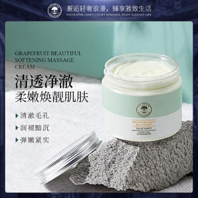 曦雨柚子美肌柔肤按摩膏180g收缩毛孔柔润肌肤褪黑头面部按摩膏