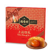 【稻香村月饼礼盒】多口味组合  上品佳礼 640g 商品缩略图1