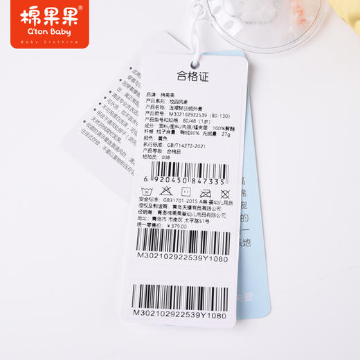 商场同款秋季新款男女童可爱萌萌童趣连帽轻羽绒外套M302102922539 商品图5