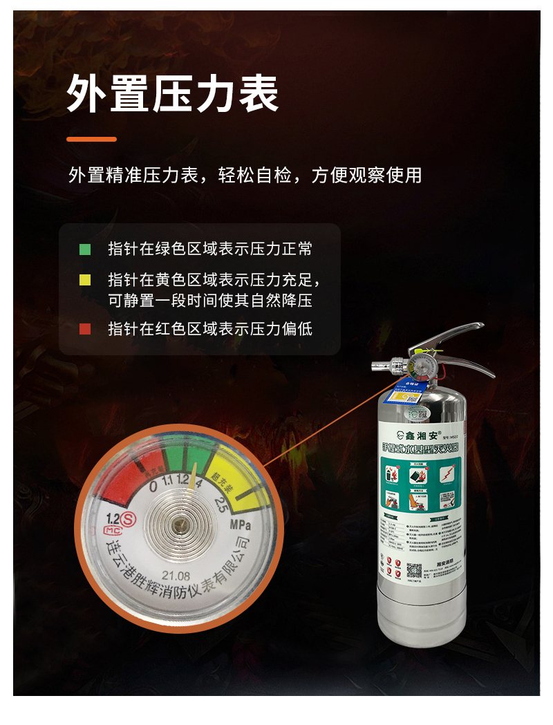 湘安科技msz2手提式水基型灭火器