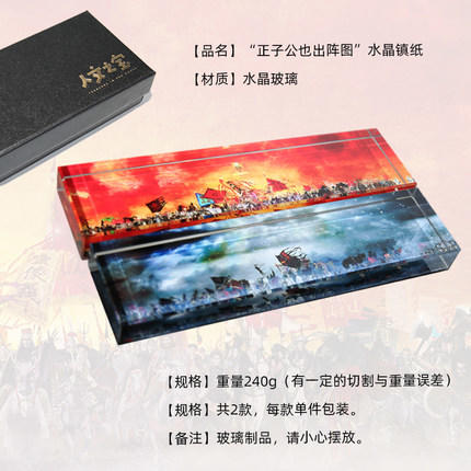 【人文之宝】 文房四宝长条镇纸 蜀军出阵图 水浒出阵图 商品图3