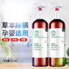 拍一发三!新款螨虫克星喷一喷轻松除螨天然植物除螨喷雾环保配方天然植物萃取孕婴可用新升级300ml 商品缩略图1