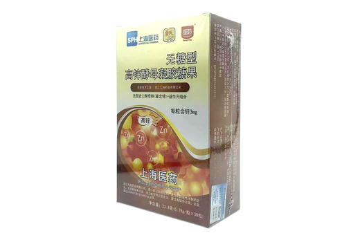 童聪 高锌酵母凝胶糖果 1g*30粒 顺丰包邮 商品图1