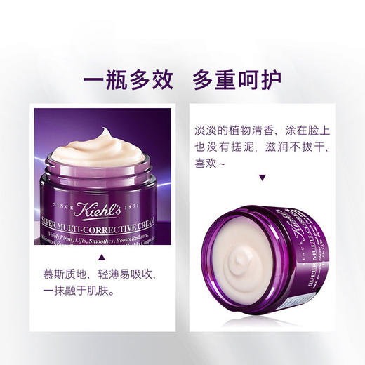 【跨境】Kiehl's 科颜氏多重紧致修颜面霜 50ml/75ml 深层滋养肌肤 修护皮肤紫玻A面霜（效期75ml到25年10月，50ml到25年2月） 商品图9