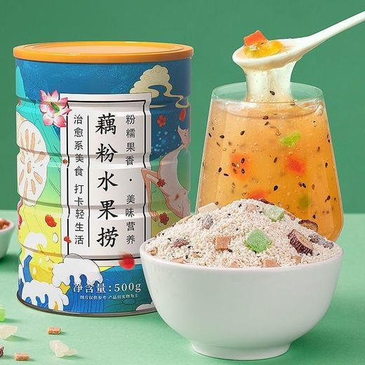 【两罐特惠装！买二送一！！】坚果藕粉水果藕粉羹免煮饱腹冲饮营养代餐藕粉送碗和勺子 商品图3