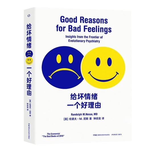 给坏情绪一个好理由 商品图0