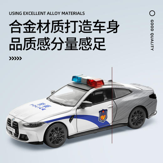 【成真】1-32宝马M4 G82警车 商品图2
