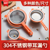 304不锈钢漏勺家用豆浆果汁过滤网宝宝辅食密漏勺厨房芝麻网漏勺 商品缩略图0