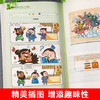 正版全12册注音版中华上下五千年套装正版小学生版写给儿童的史记中国历史5000年人物故事书籍6-7-8-10岁一二三四五六年级课外阅读 商品缩略图3