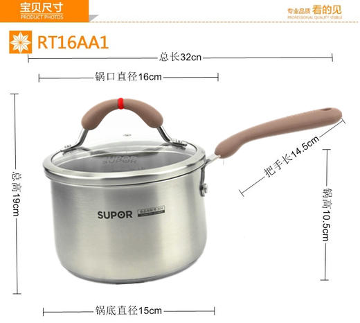 新品芯彩系列苏泊尔小红圈304不锈钢奶锅小汤锅RT16AA1电磁炉通用 商品图1