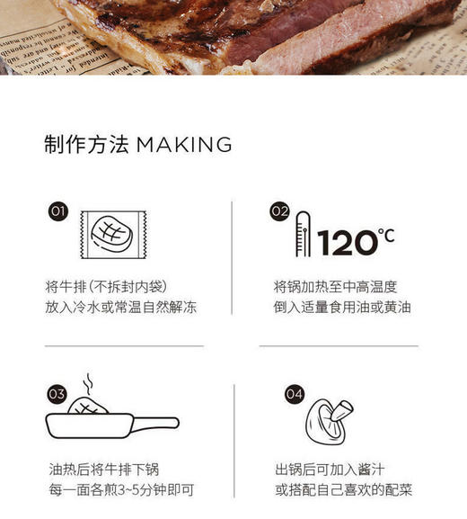 【京东冷链】YK | 整切牛排套餐10片装，眼肉/菲力口味【普通快递】 商品图9