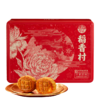 【稻香村月饼礼盒】 中秋团圆礼盒400g 商品缩略图0