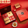 【稻香村月饼礼盒】蛋黄莲蓉广式京多口味 上品福礼 730g 商品缩略图2