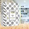 男人需要尊重，女人需要爱（套装共2册）婚恋两性关系情感心理学书籍 幸福婚姻的秘密 畅销书排行榜生活婚恋心理学书籍畅销书 商品缩略图3