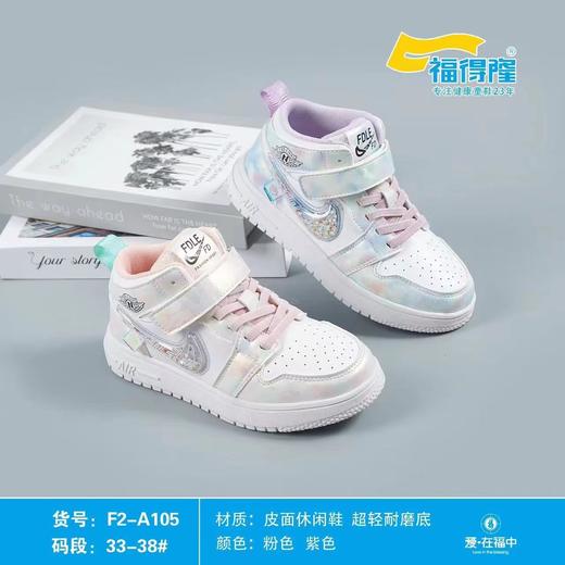 福得隆秋季新款皮面板鞋AJ款女童105   33-38码 商品图0