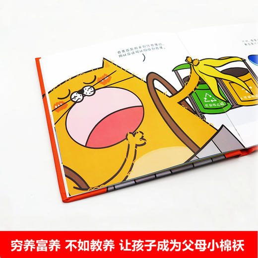 儿童行为规范系列一社会+学校+家庭（全3册）穷养富养不如教养，父母的千万句提醒不如孩子学会自我管理 绘本睡前故事书3-6-9周岁 商品图2