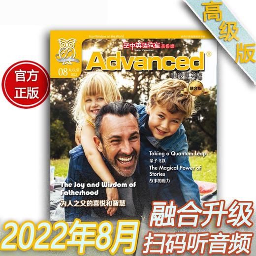 2022年8月《Advanced》 商品图0