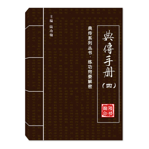 【可选多种】陆功翰9年大作 经典书籍 商品图7