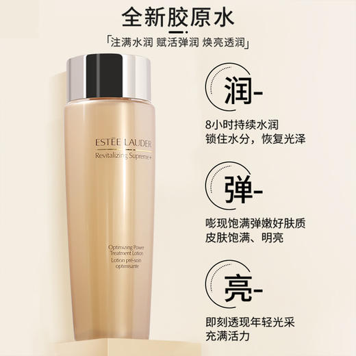 【640元会员福利】 雅诗兰黛智妍紧柔润精华水200ml  
 商品图1