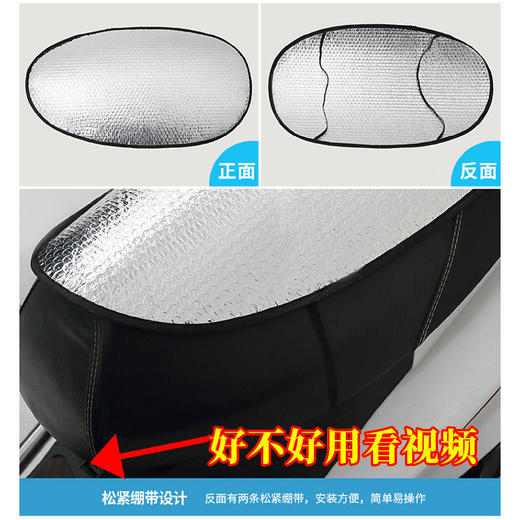 摩托车座套防晒隔热垫电动车坐垫电瓶车座垫防水反光铝箔膜隔热垫 商品图6
