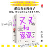 又又和双双：跨越8年的妈妈手记，记录最浪漫的日常生活 商品缩略图2