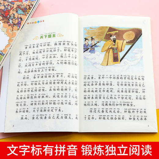 写给孩子的史记故事绘本 全4册 正版书籍可扫码有声伴读儿童幼儿园小学生课外拓展阅读彩图注音版图说趣味中国历史故事读本 静易 商品图2