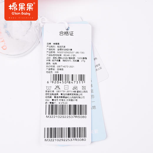 棉果果商场同款秋季新款女童保暖连帽轻羽绒外套M322102922537 商品图7