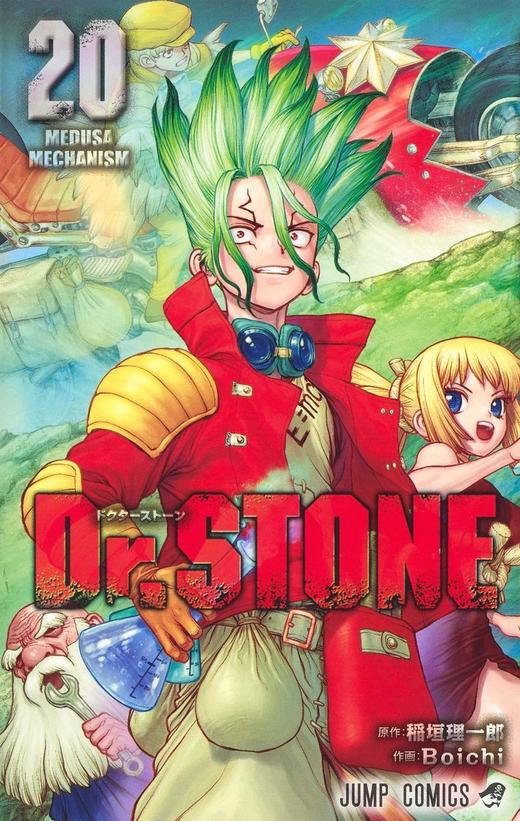 Dr.STONE 20 (ジャンプコミックス) 商品图0