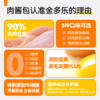 金多乐羊奶鲜封包/啊呜一口肉酱包80g 商品缩略图3