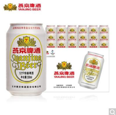 燕京啤酒 10度特制啤酒 白听330ml*24听 整箱 商品图0