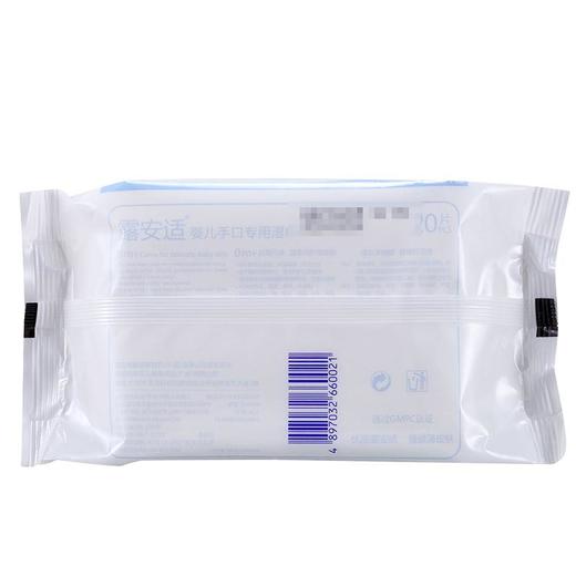 露安适婴儿手口湿巾 20片装 商品图1