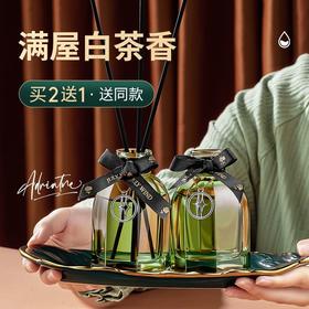 白茶香薰酒店用熏香精油家用卧室内持久香氛卫生间空气清新香水